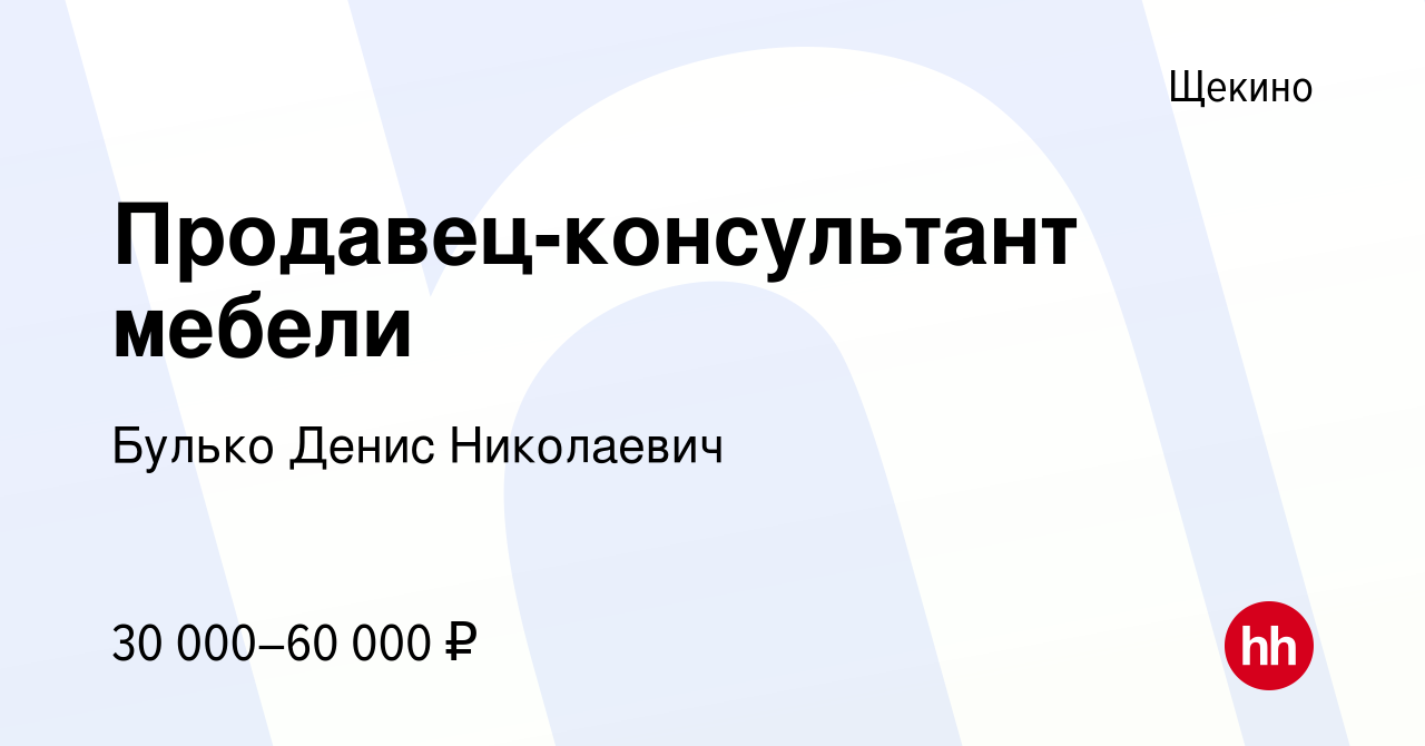 Мебельная компания Шатура продавец.