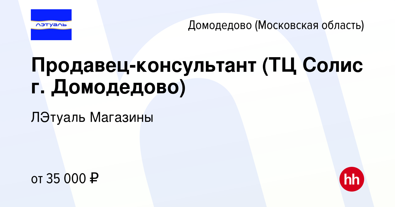 Торговый центр Солис Домодедово. Список магазинов Солис Домодедово. Солис Домодедово карта. Атмосфера Солис Домодедово.