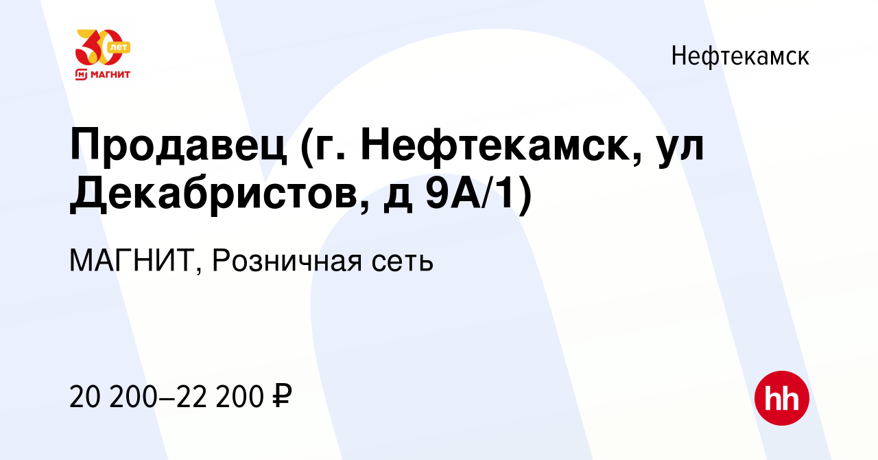 Требуется нефтекамск работа