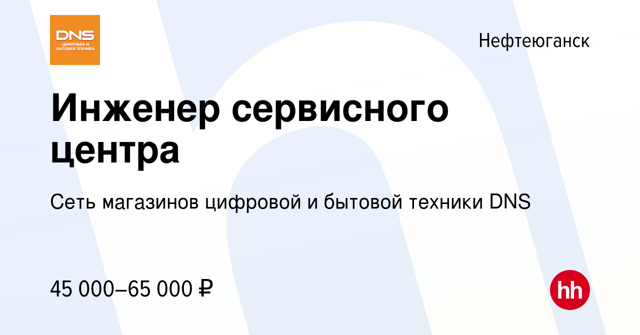 Работа в нефтеюганске. Работа в Нефтеюганске свежие вакансии.