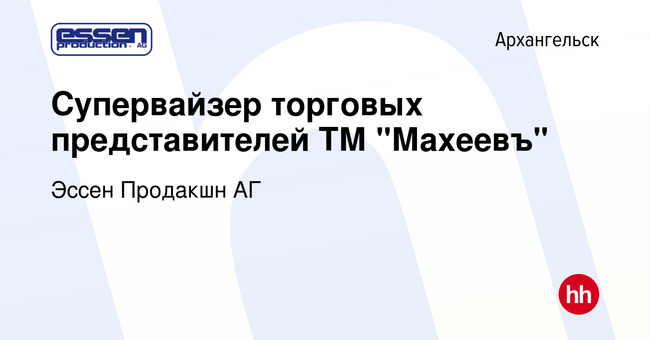 Вакансия Супервайзер торговых представителей ТМ 