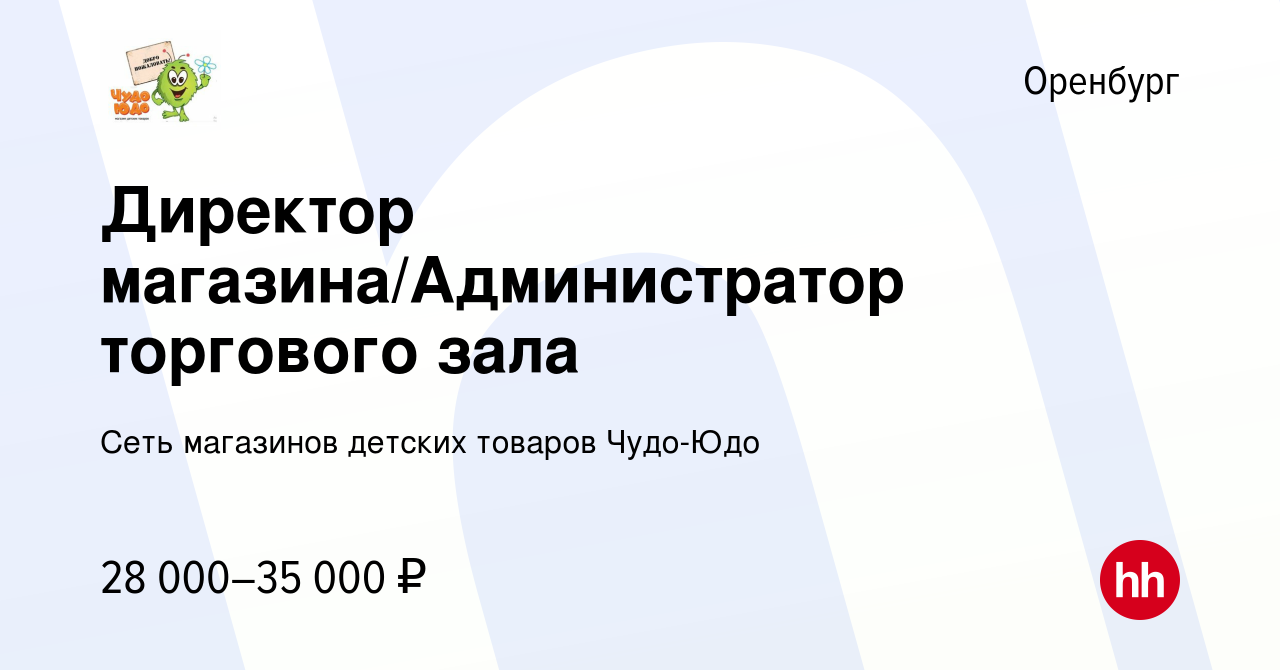 Чудо товары оренбург