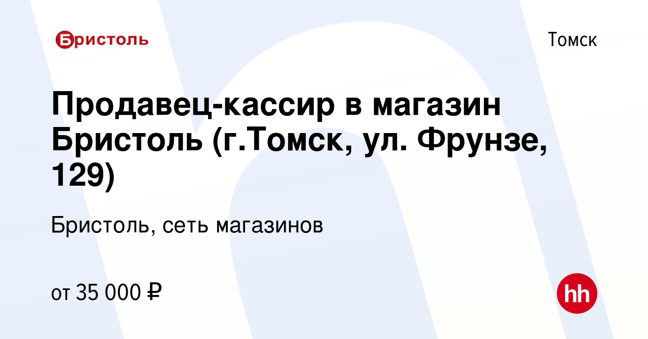 Работа в томске с ежедневной