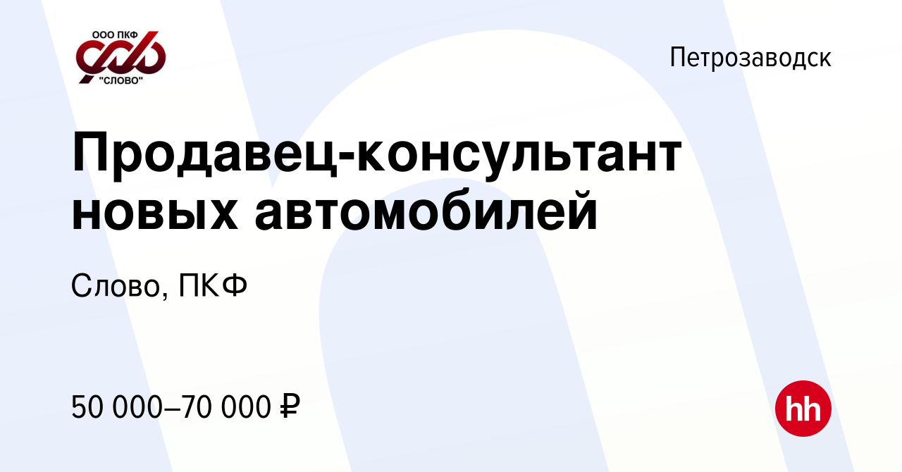 Пкф слово митсубиси петрозаводск