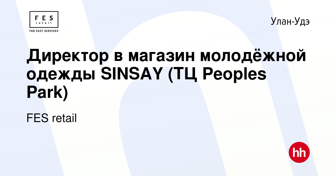 Пиплс парк улан удэ расписание