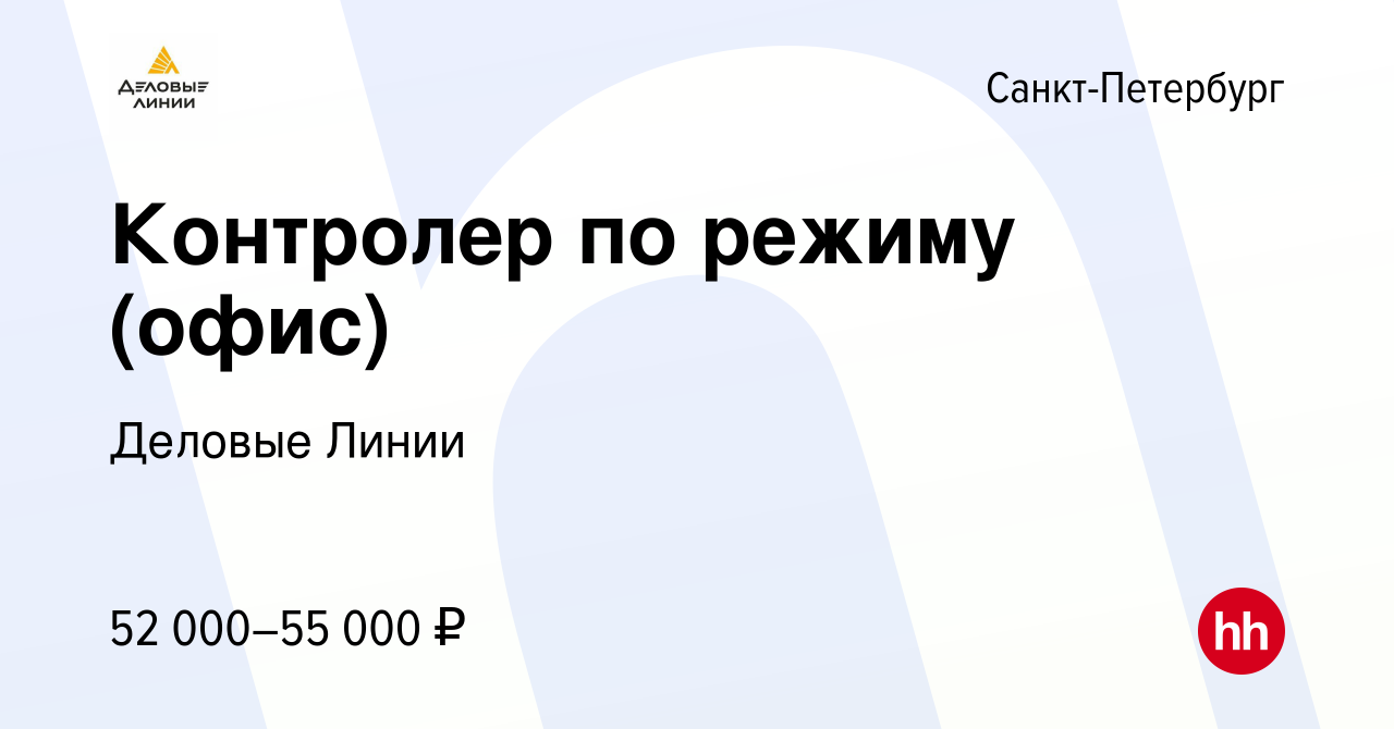 Вакансии Тольятти. Деловые линии Самара вакансии. Работа Омск Деловые линии вакансии водитель.