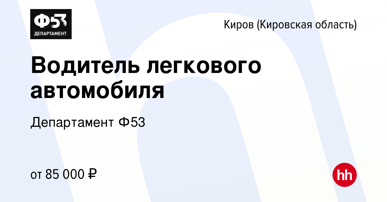 Профстандарт водитель легкового автомобиля