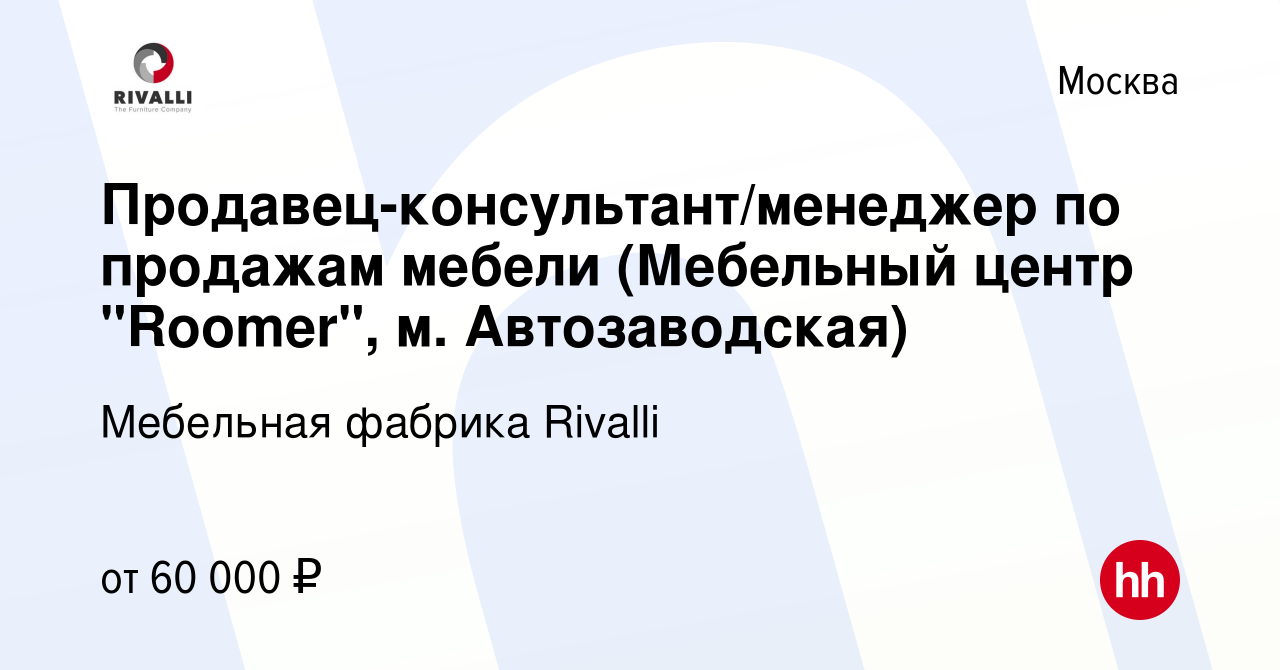 Тц румер на автозаводской мебель