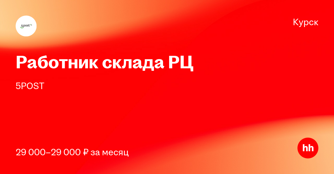 Комплектация Новогодних Подарков Вакансии В Курске