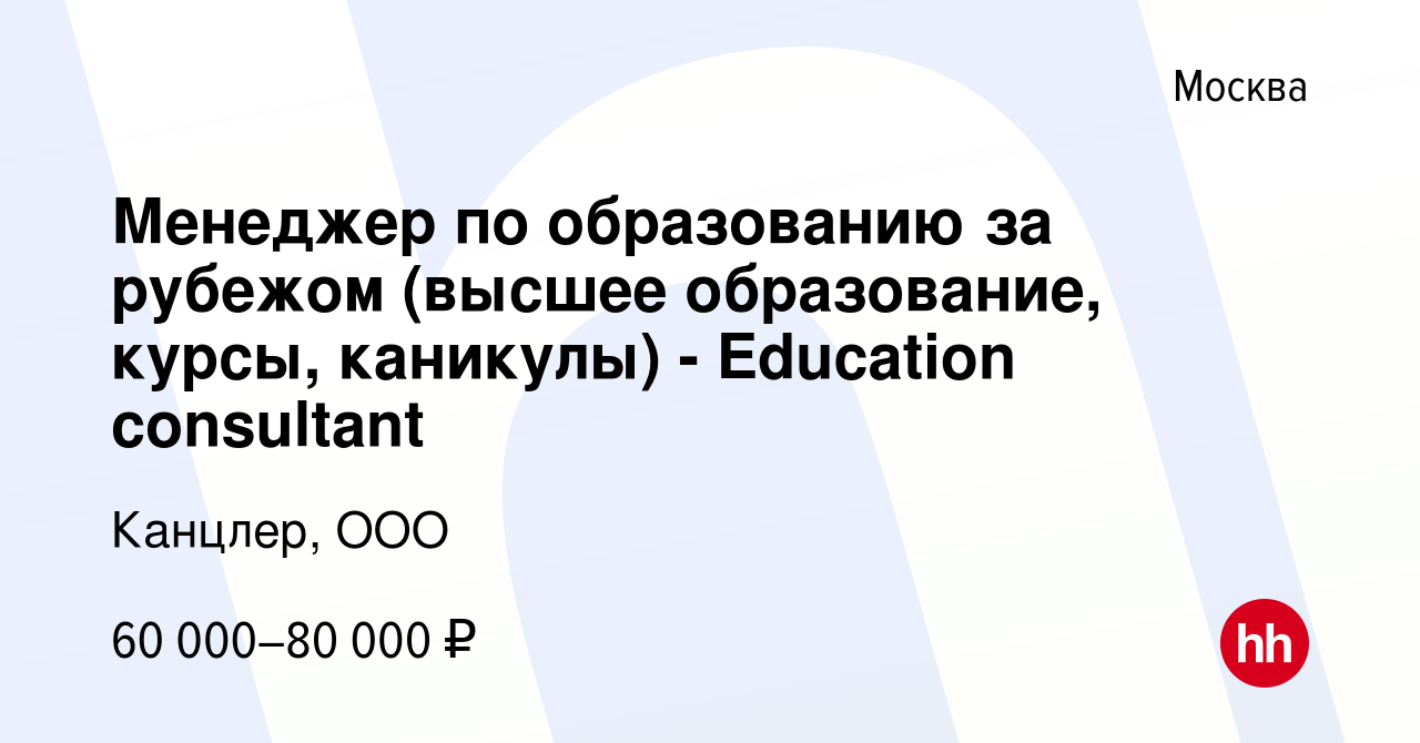 Работать на родине или за рубежом эссе