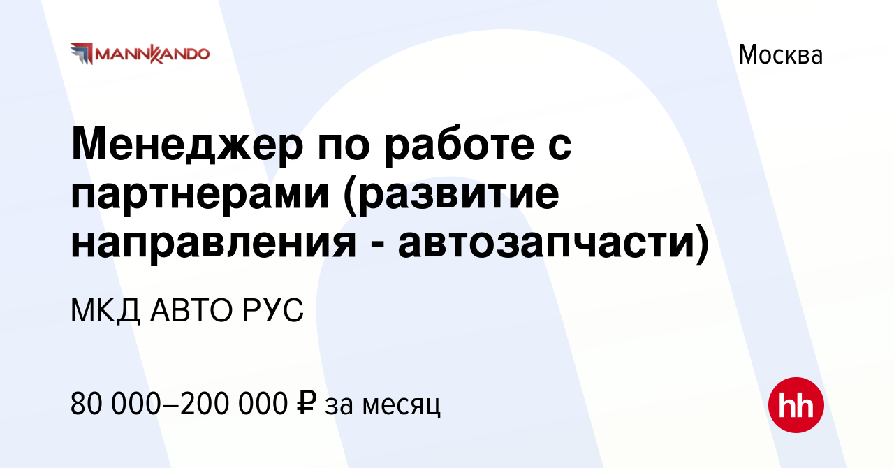 Авто рус автозапчасть