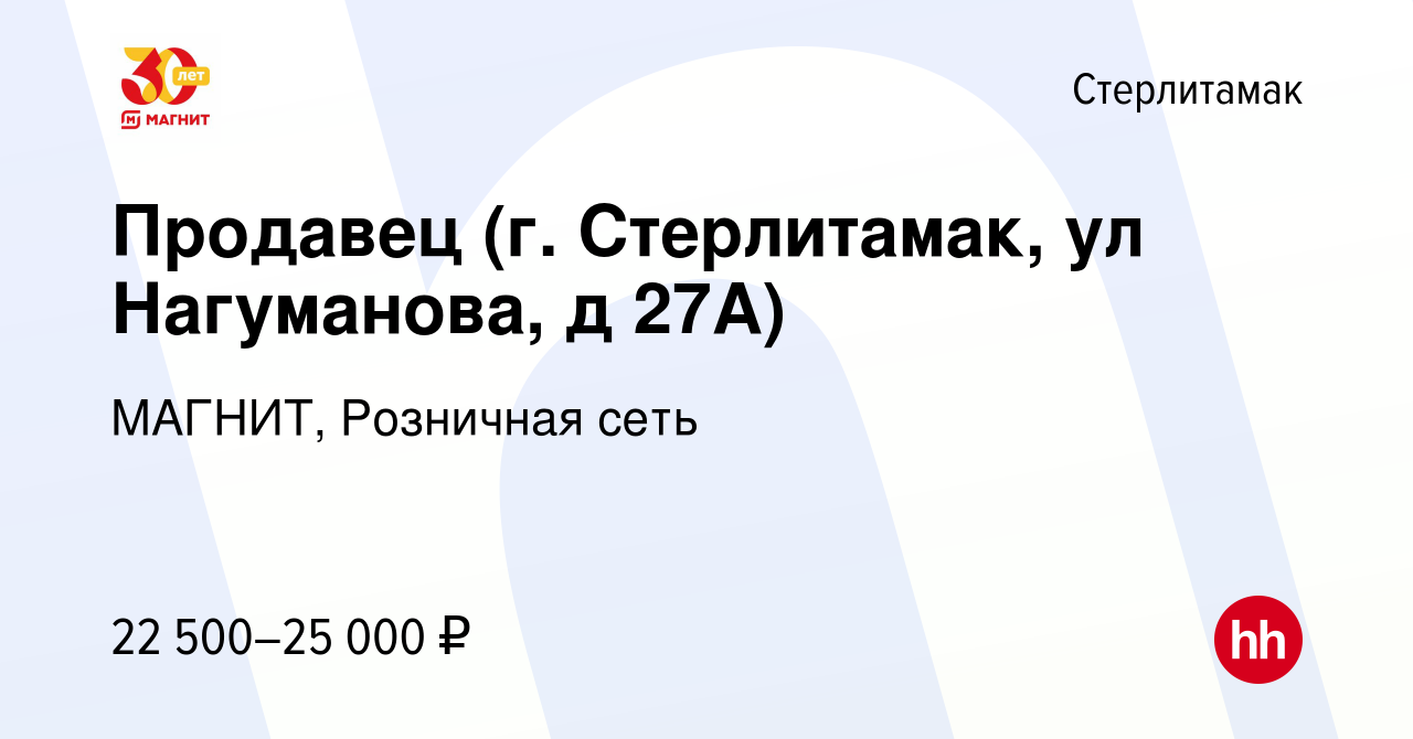 Вакансии стерлитамак сегодня