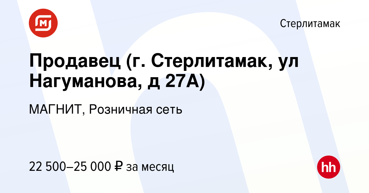 Дом стерлитамак график. Дом стерлитамак график