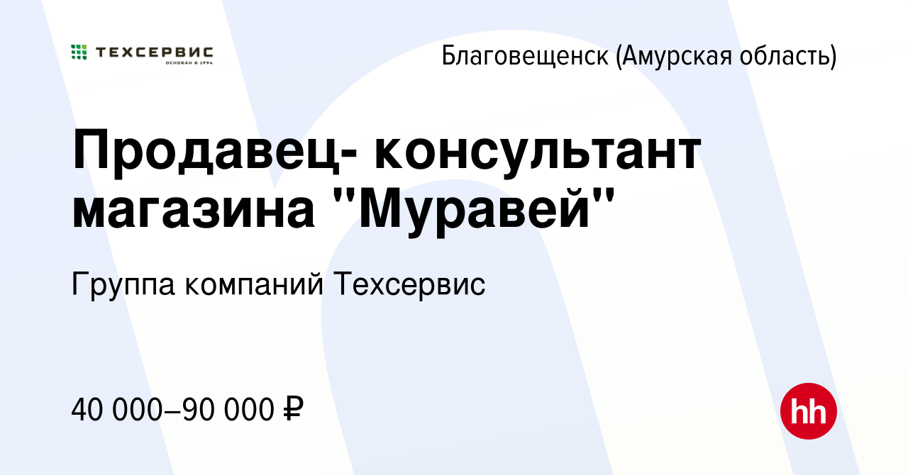 Найти свежую вакансию работы в благовещенске