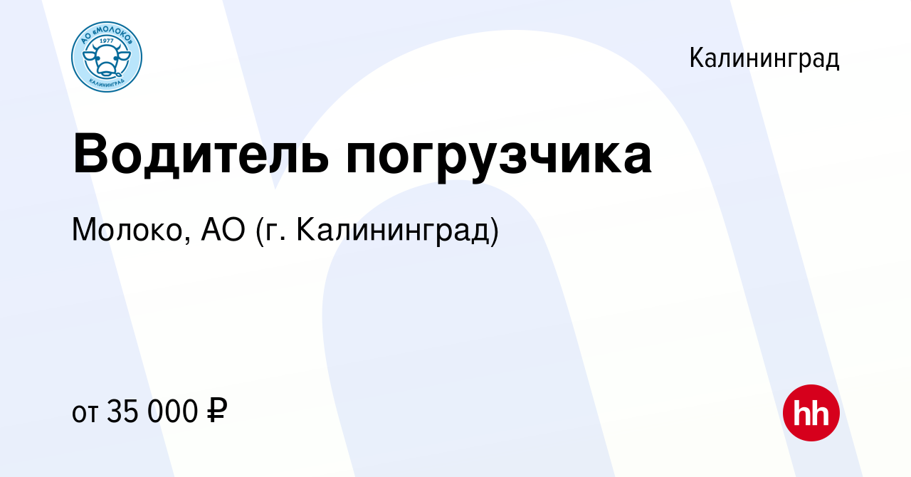 Сколько стоит медкомиссия на работу калининград