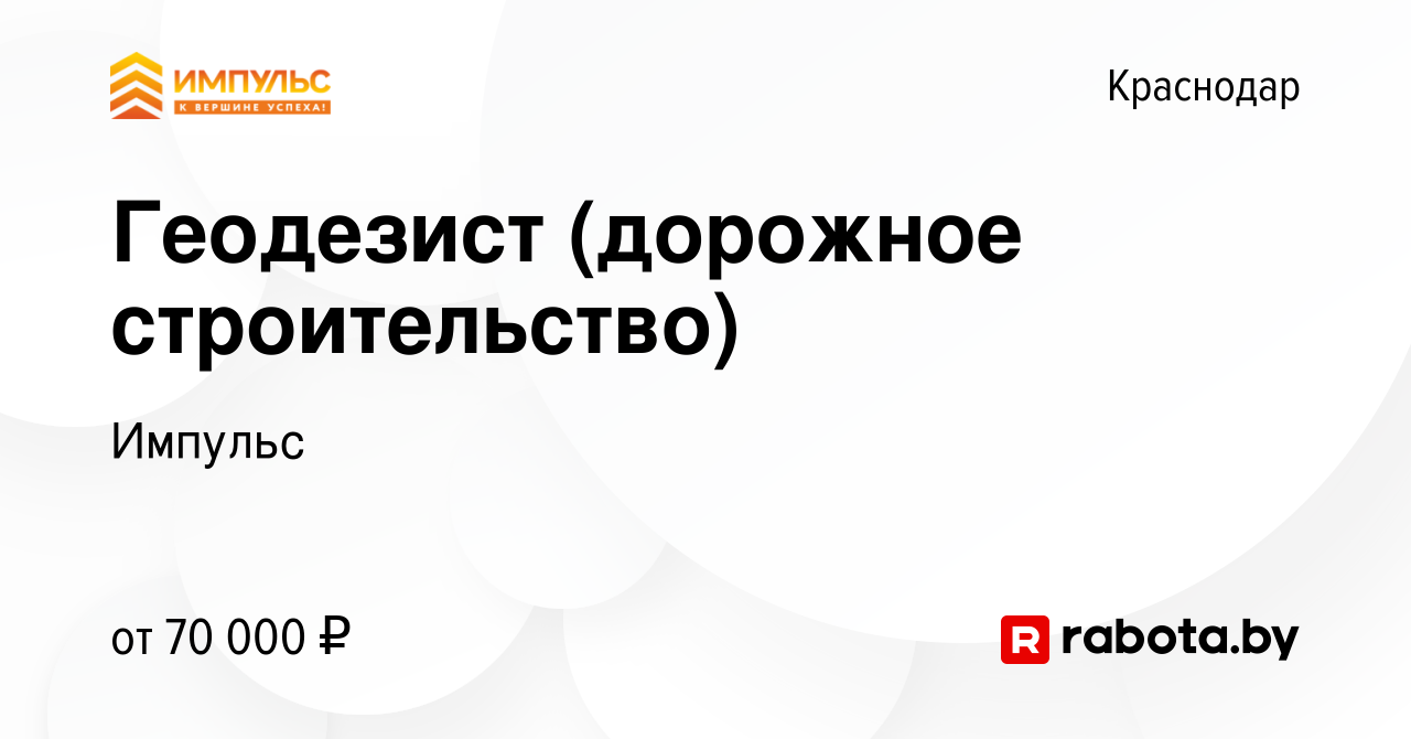 Лаборант в дорожном строительстве вакансии