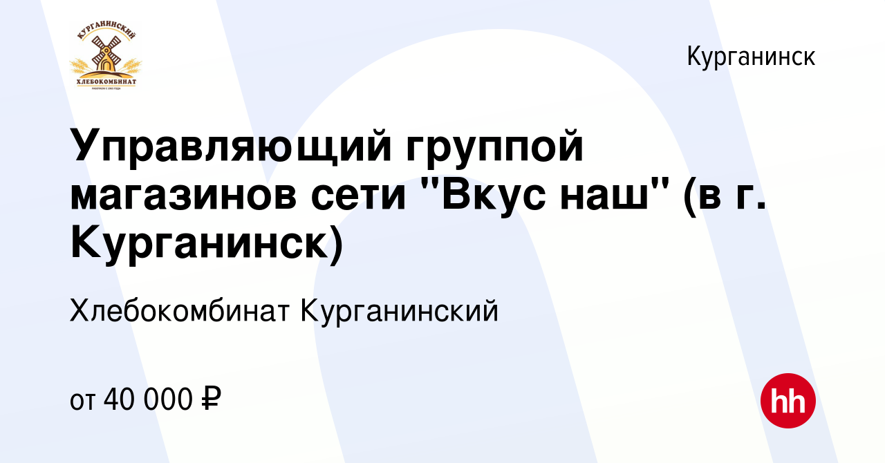 Вакансия Управляющий группой магазинов сети 