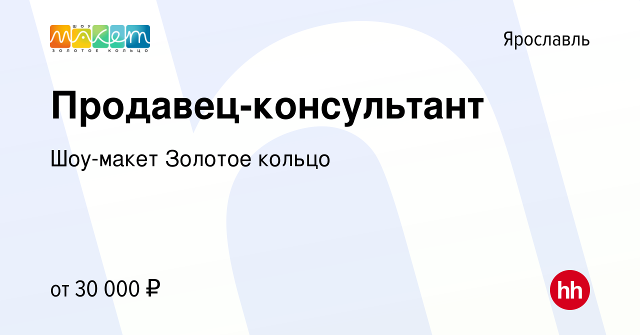 Работа в ярославле свежие вакансии