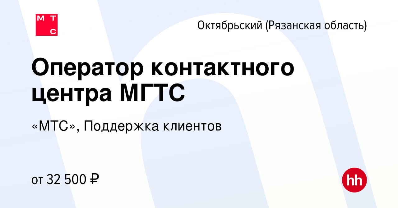 Мтс москатова таганрог режим работы