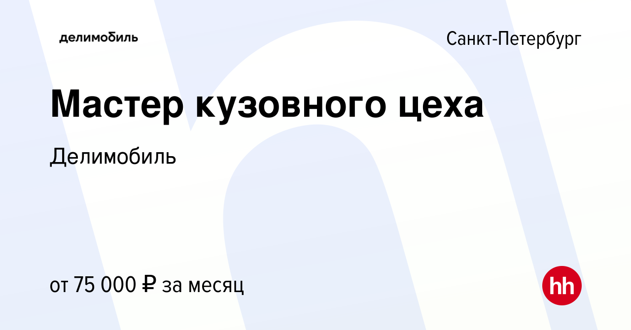 вакансии мастер слесарного цеха пежо ситроен вакансии мастер слесарного цеха пежо ситроен