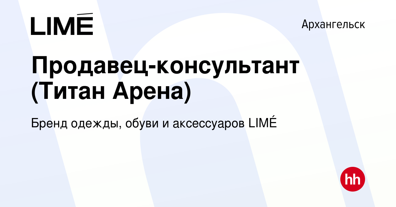 Титан арена архангельск какой автобус