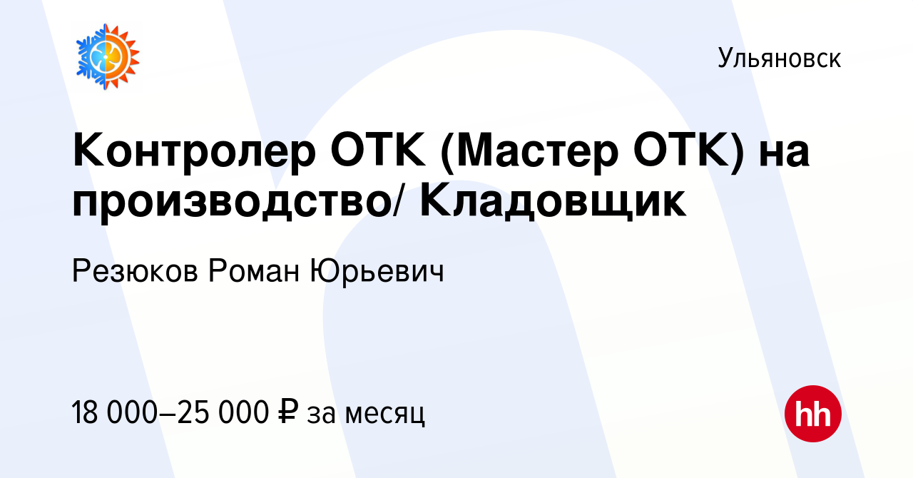 Контролер отк мебельного производства