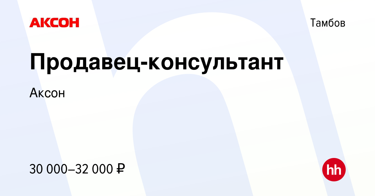 Центр аксон тамбов