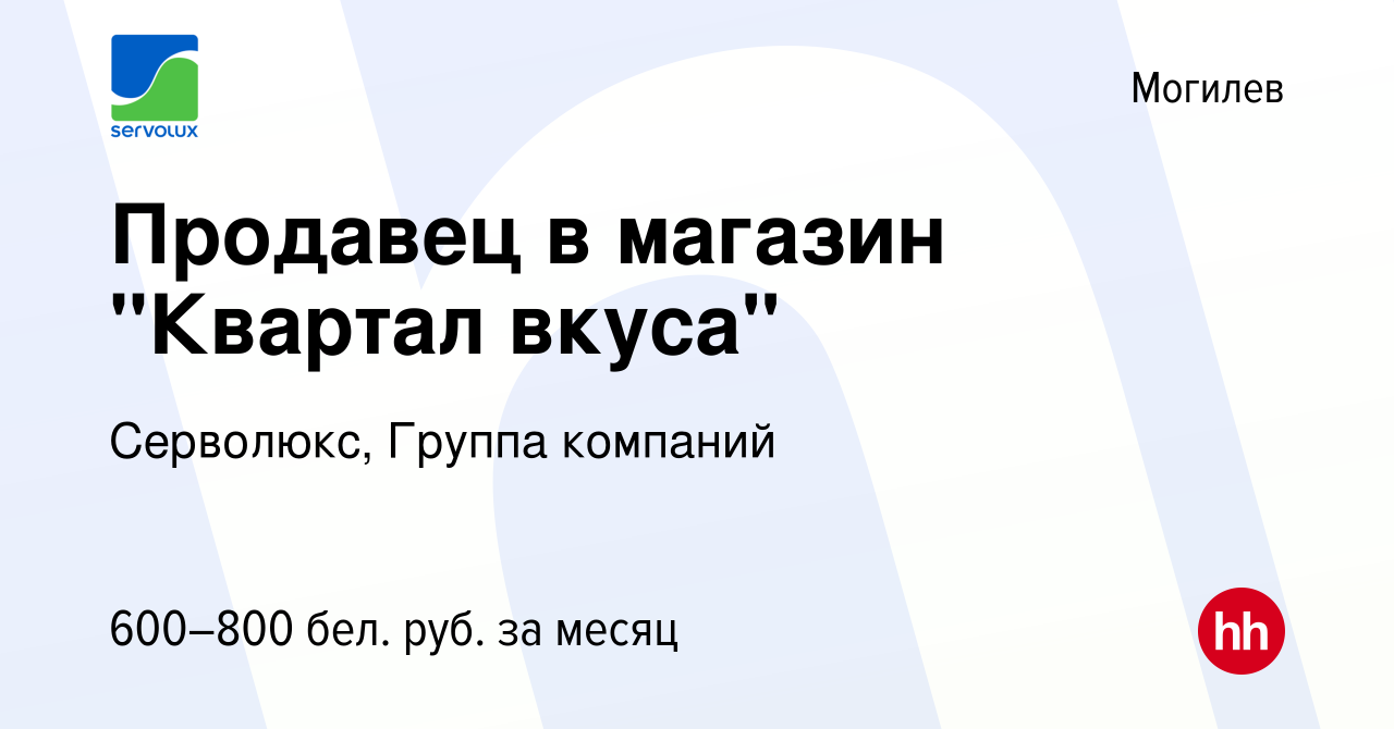 Вакансия Продавец в магазин 