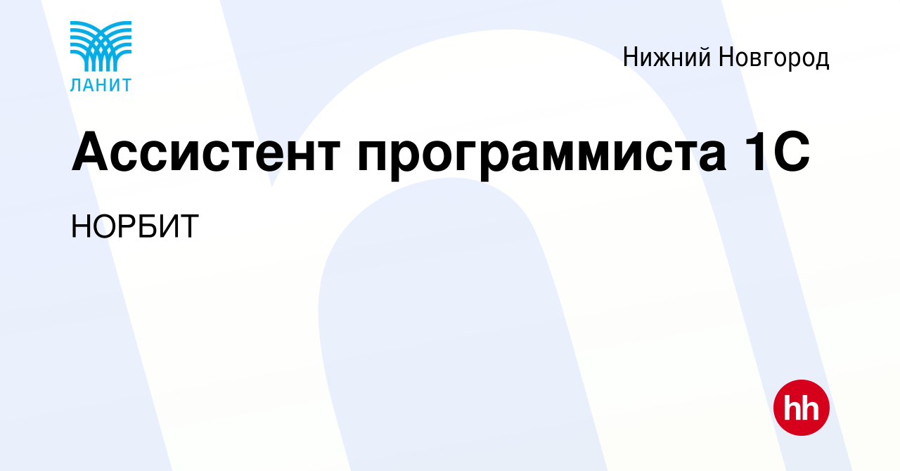 Найти специалиста 1с в новосибирске