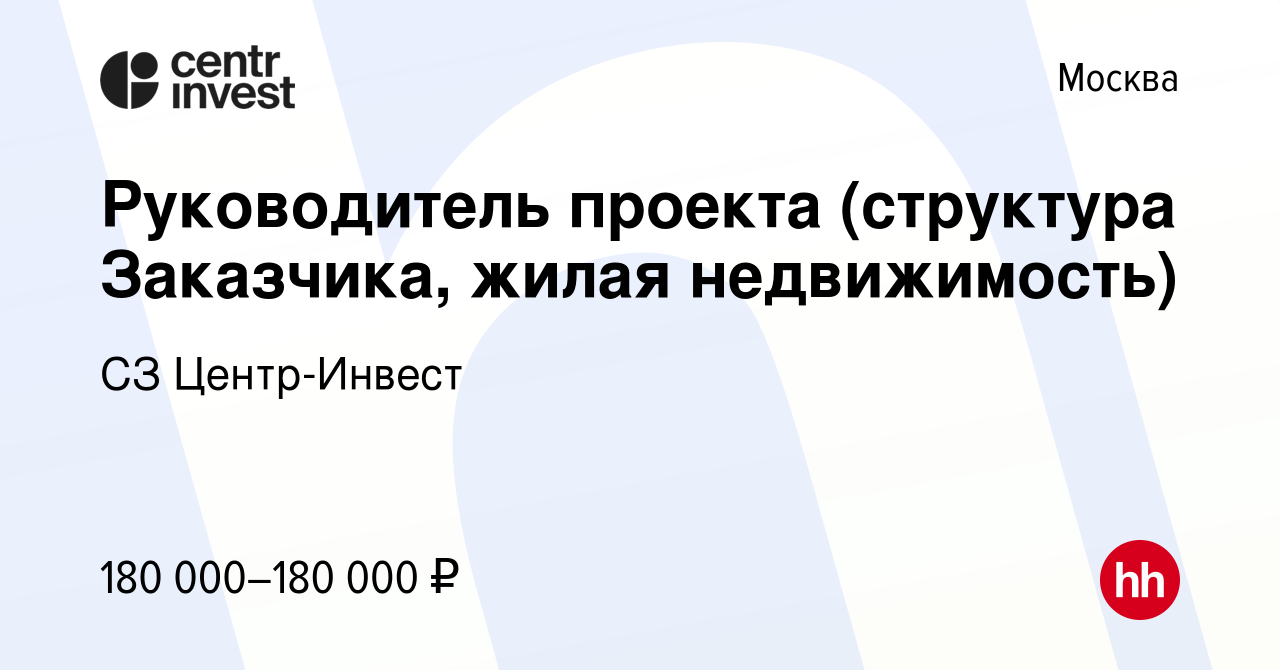 Вакансия руководителя проекта инкассация