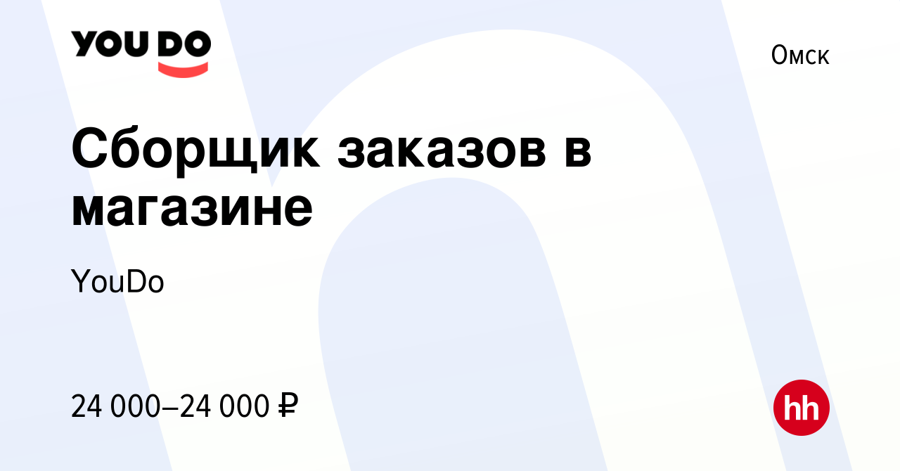 Работа в омске свежие вакансии