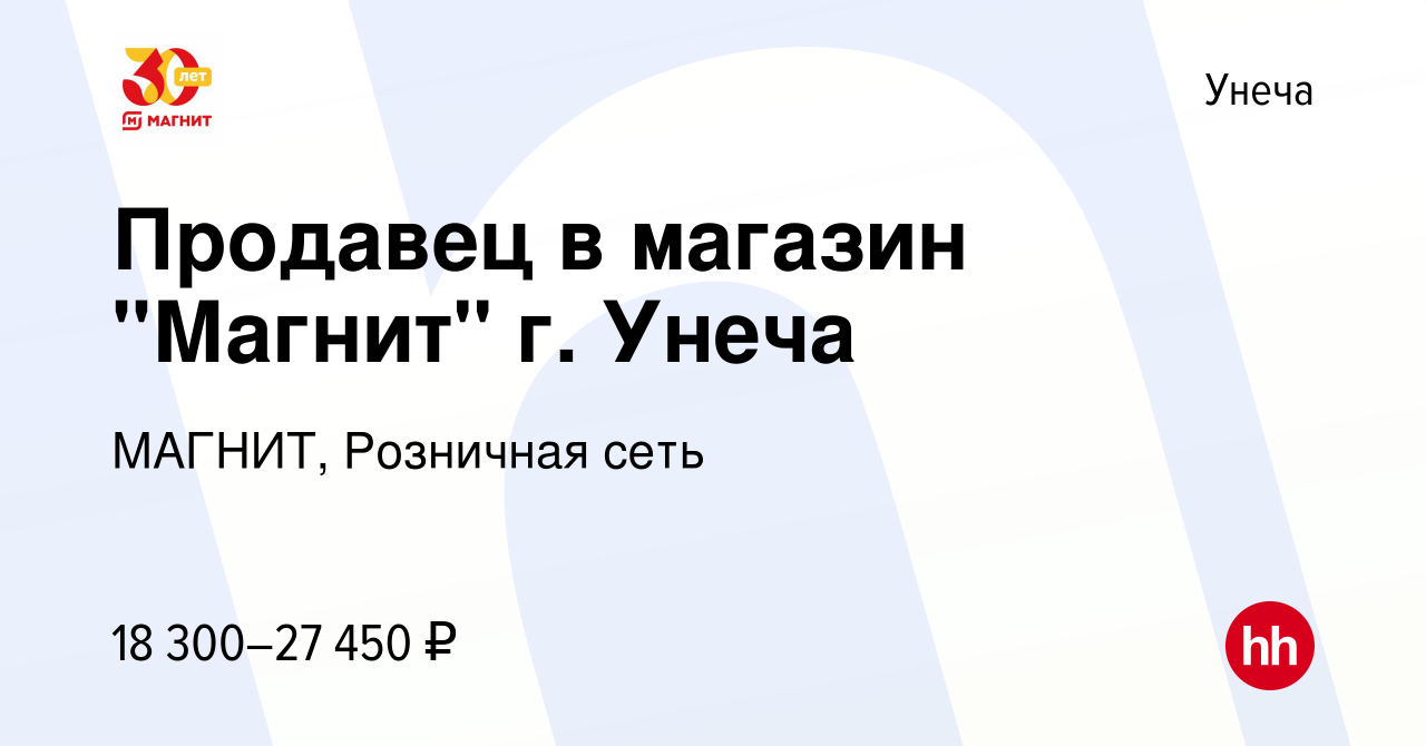 Вакансия Продавец в магазин 