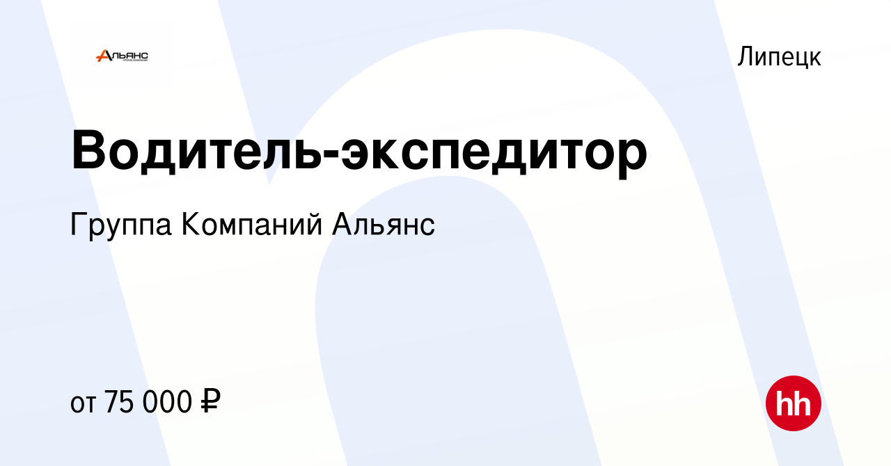 Работа в Липецке. Работа Мытищи вакансии.