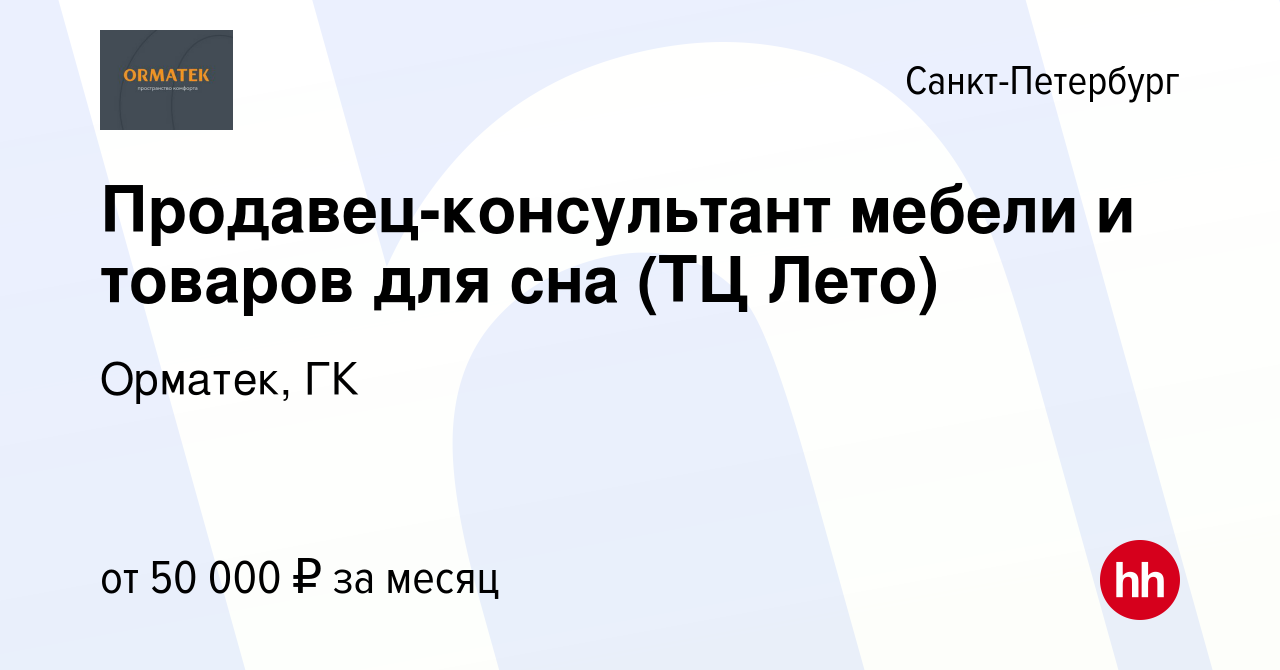 Найти работу продавец мебели