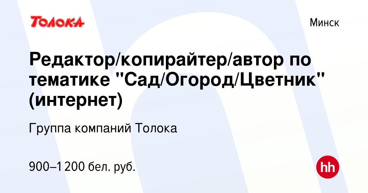 Вакансия Редактор/копирайтер/автор по тематике 