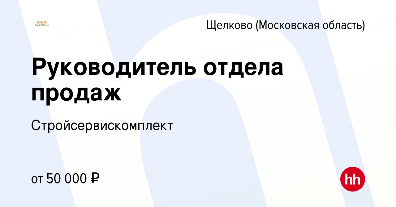 Работав щелково. ООО экспертный центр потенциал Нижний.