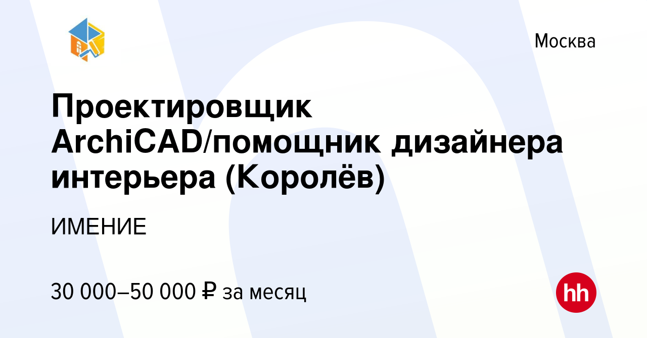 Автокад или архикад для дизайнера интерьера