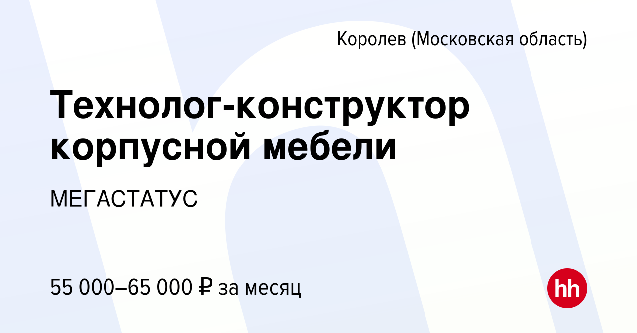 Много мебели в королеве