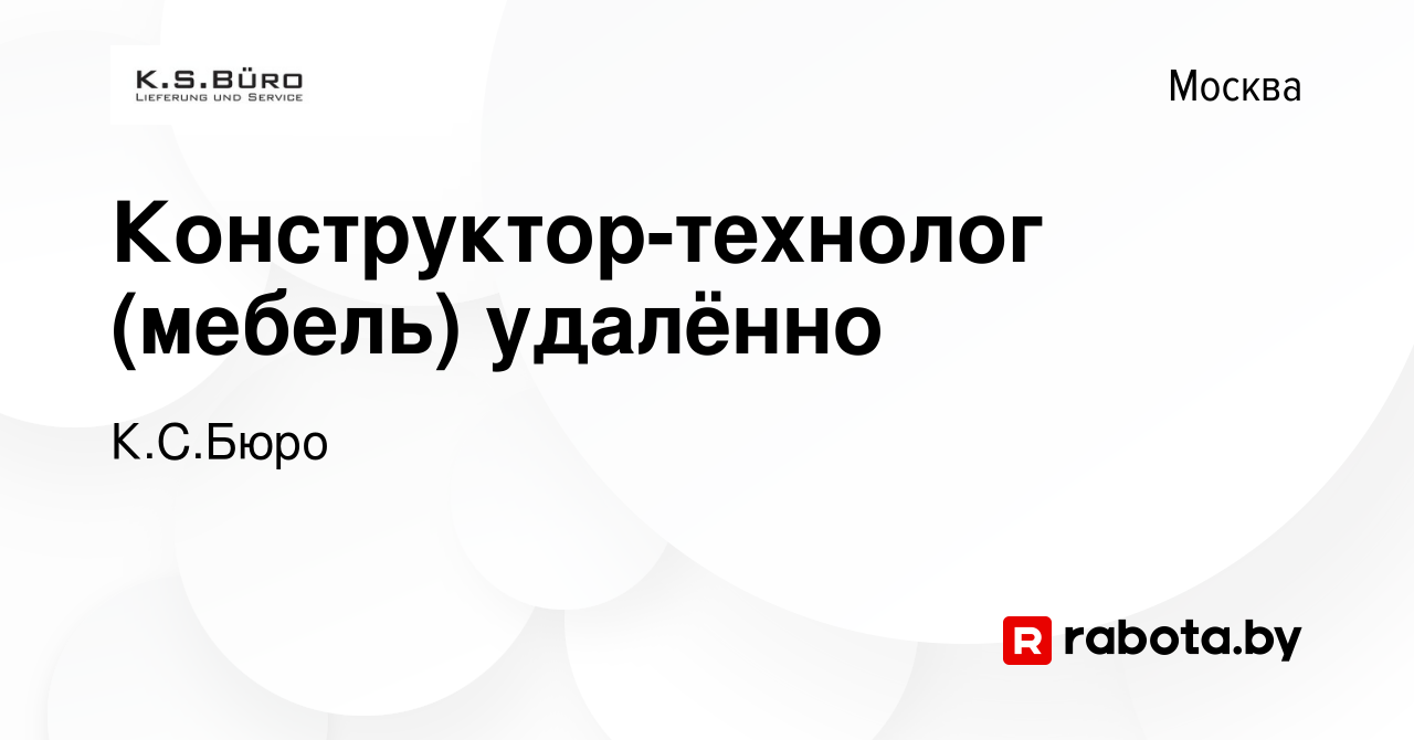 Дизайнер конструктор мебели вакансии удаленно