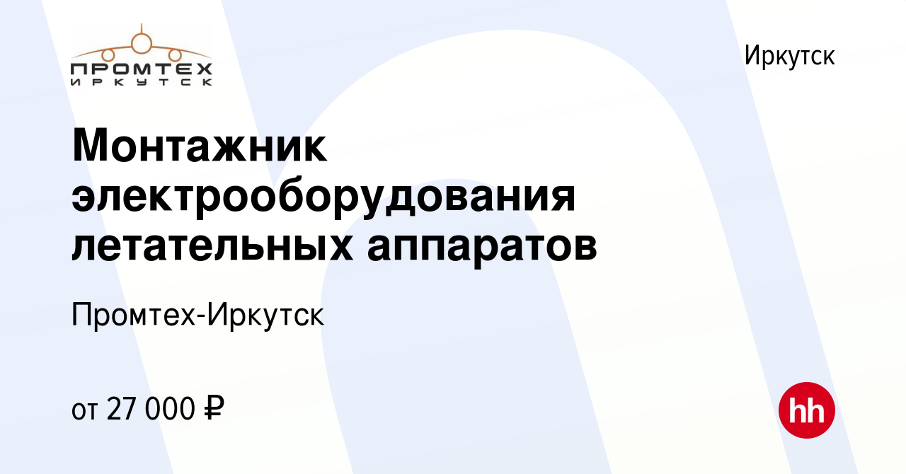 Вакансии монтажник напольных покрытий