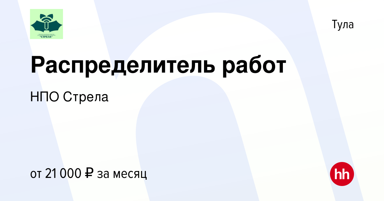 Пао нпо стрела официальный сайт тула руководство