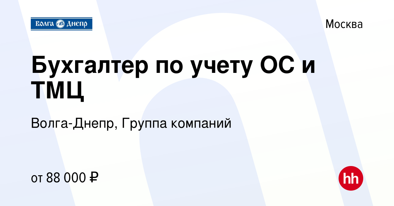 Группа компаний волга днепр