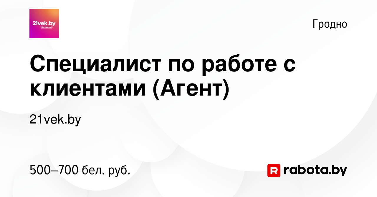 Тут бай работа в гродно сегодня