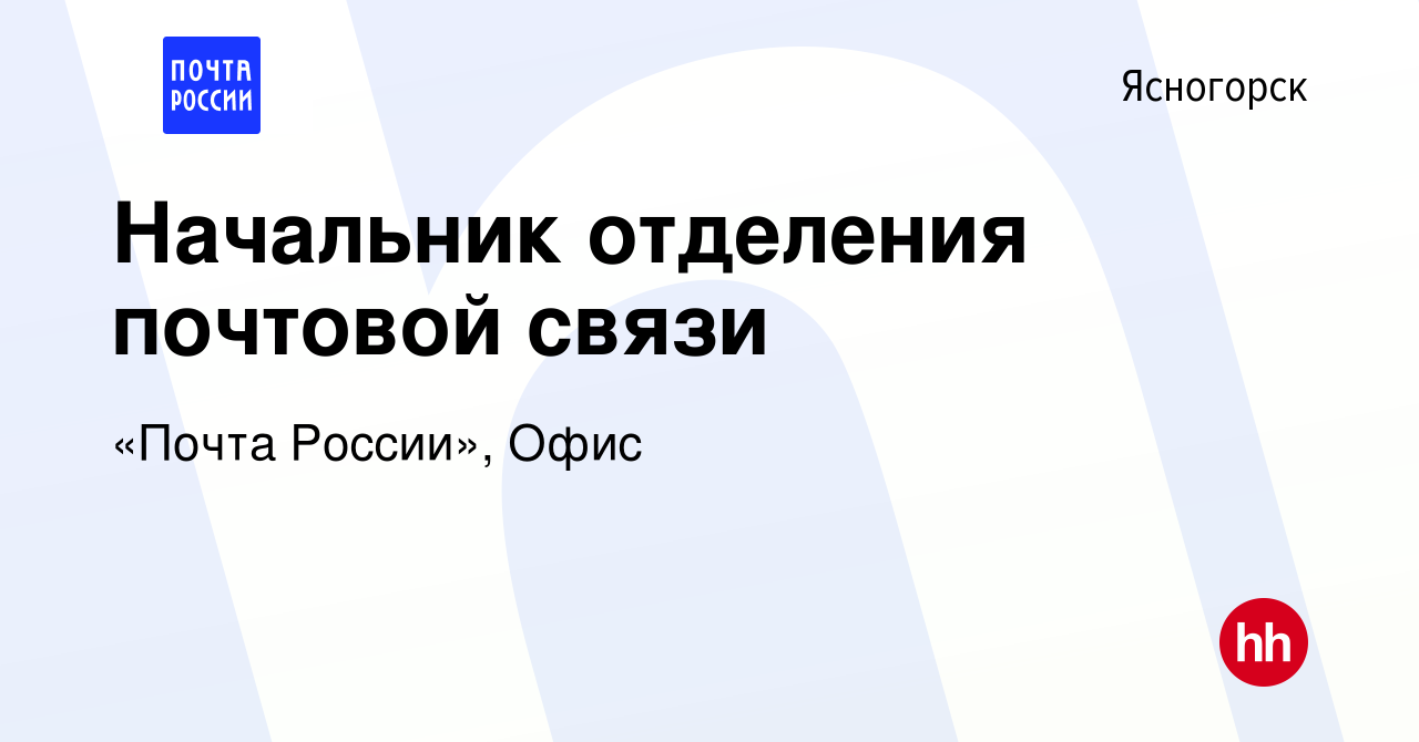 Почта северодвинск труда 18 режим работы телефон