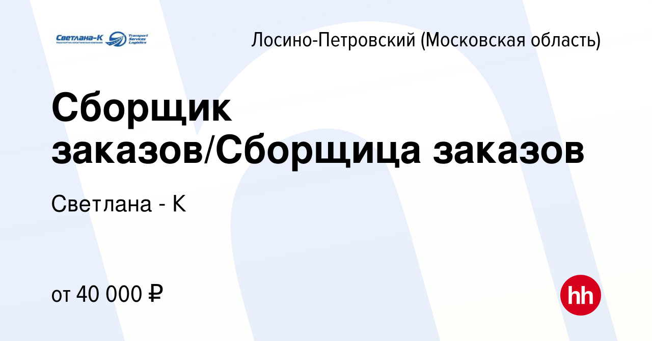 Сборщик мебели лосино петровский вакансии