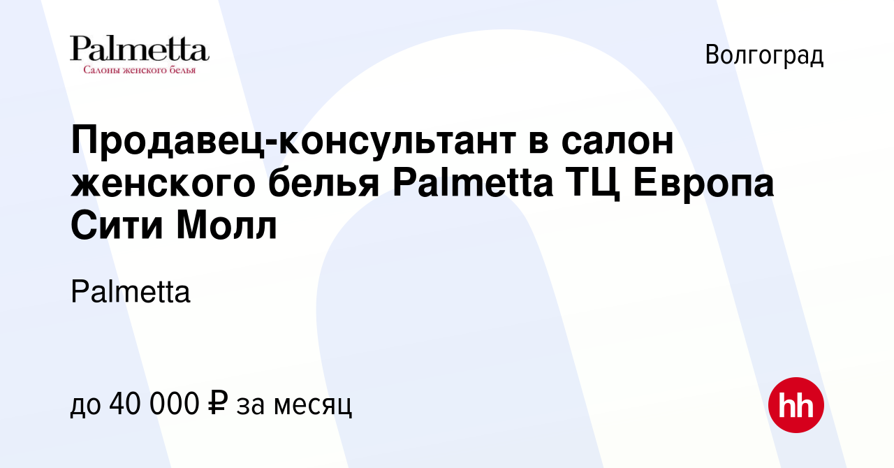 Европа сити молл волгоград фото