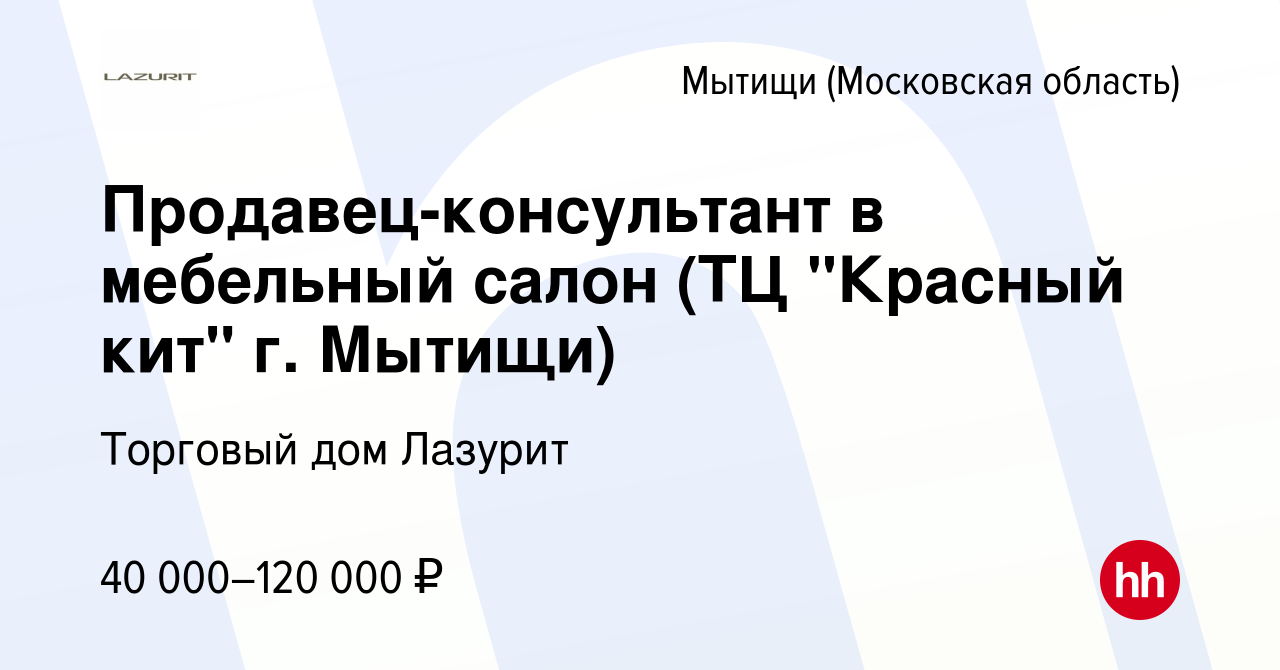 Dns красный кит мытищи какой этаж