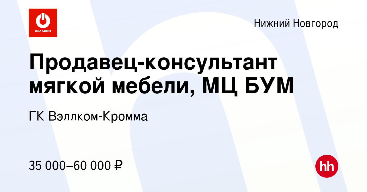 Мебель на переходникова график работы