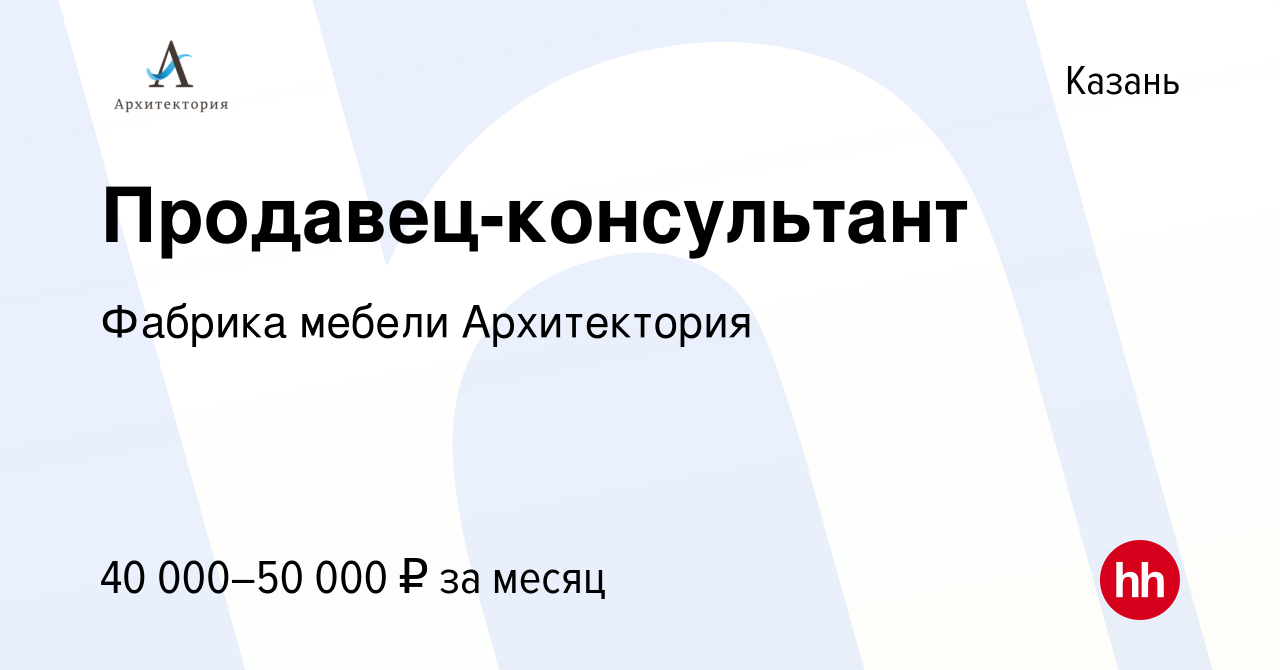 Продавец консультант мягкой мебели вакансии