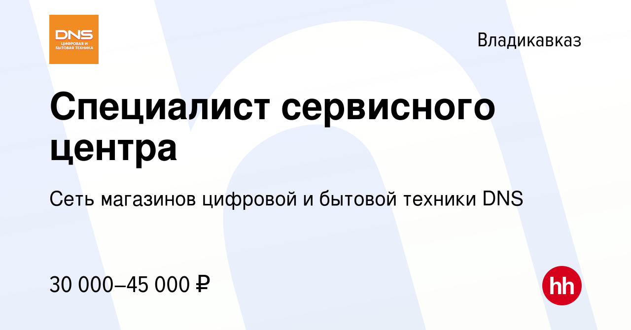 Свежие вакансии специалиста в самаре. Работа во Владикавказе свежие вакансии.